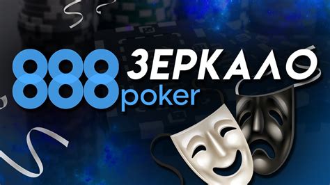 888покер Android .